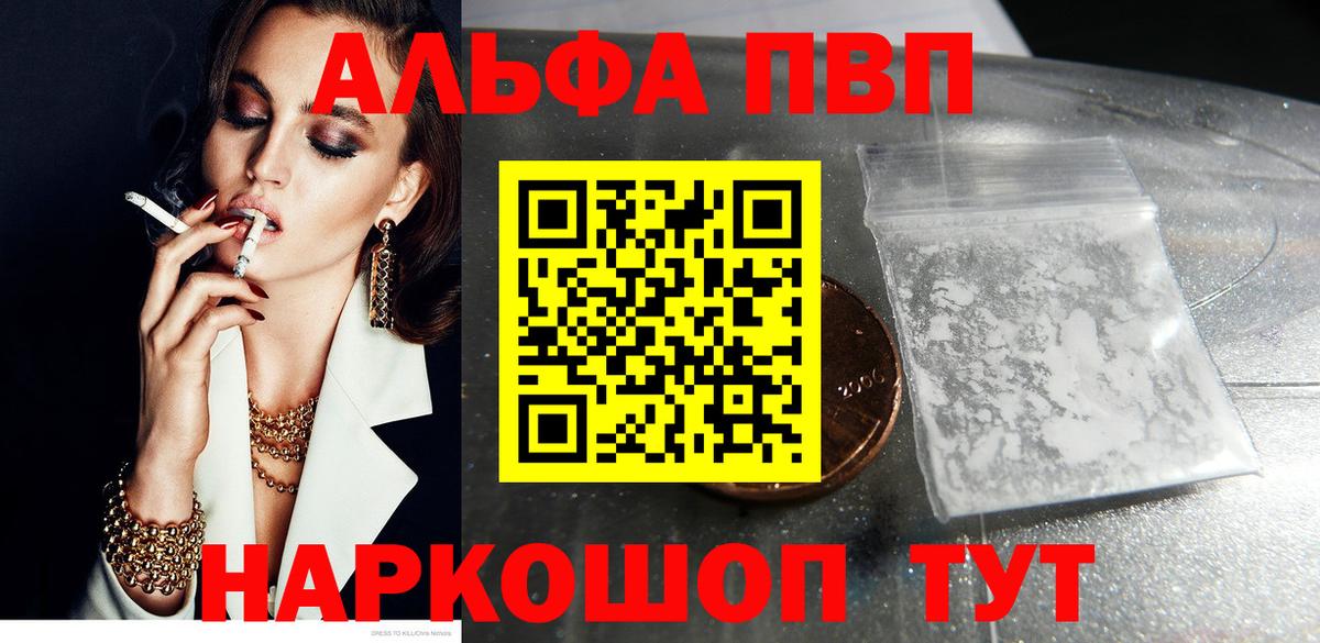 A-PVP крисы CK  A-PVP Соль  Alfa_PVP  Курчалой  Альфа ПВП мука  Вход с VPN 