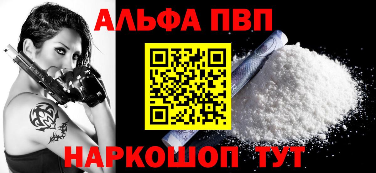 A-PVP мука Курчалой
