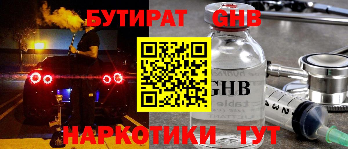 Курчалой  БУТИРАТ BDO  Вход с VPN 