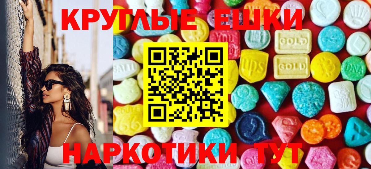 Ecstasy  Вход с VPN  Курчалой  Экстази круглые  Ecstasy MDMA 