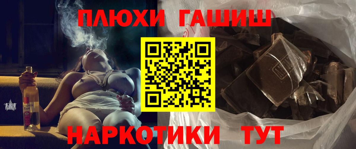 ГАШ 40% ТГК  ГАШИШ AMNESIA HAZE  Вход с VPN  Курчалой 