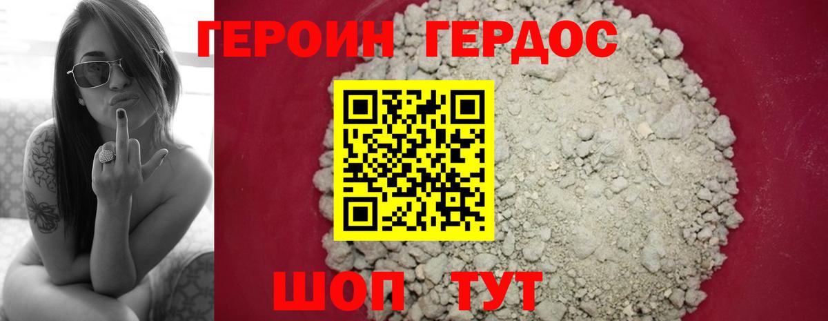 ГЕРОИН Афган  ГЕРОИН  Курчалой  Вход с VPN 