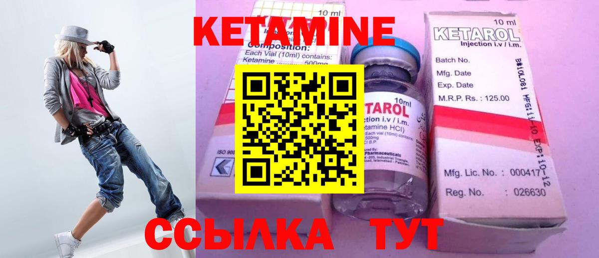 КЕТАМИН ketamine  Вход с VPN  Курчалой  Кетамин VHQ 