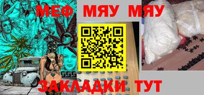меф VHQ Кингисепп