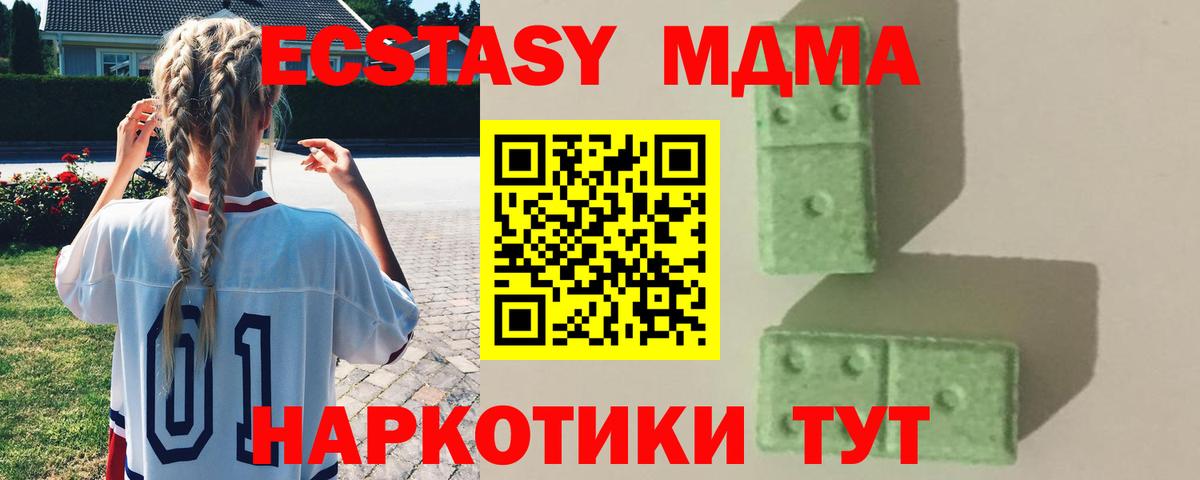 МДМА crystal  Вход с VPN  Курчалой 