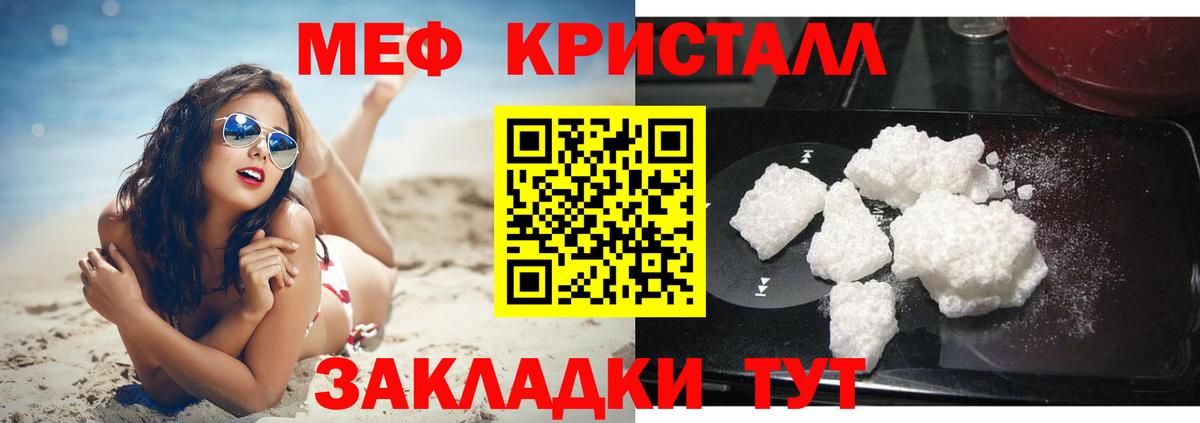 Мефедрон VHQ  МЯУ-МЯУ мука  Меф  Вход с VPN  ОМГ ОМГ как зайти  Курчалой 