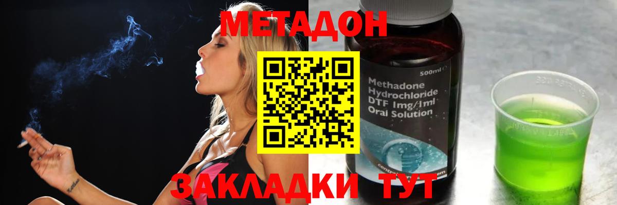 Метадон белоснежный  Метадон белоснежный  Курчалой  Вход с VPN 