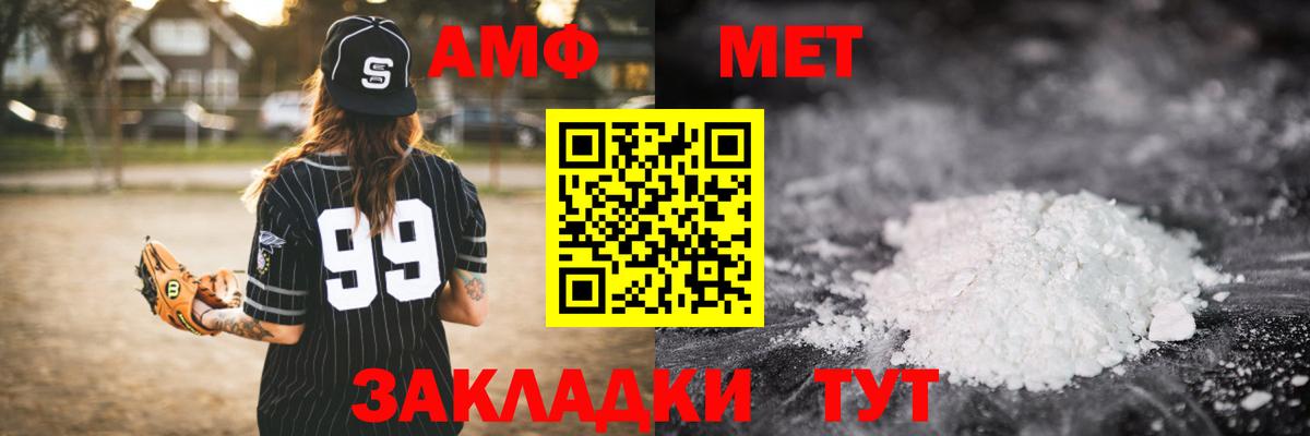 Метамфетамин Декстрометамфетамин 99.9% Курчалой