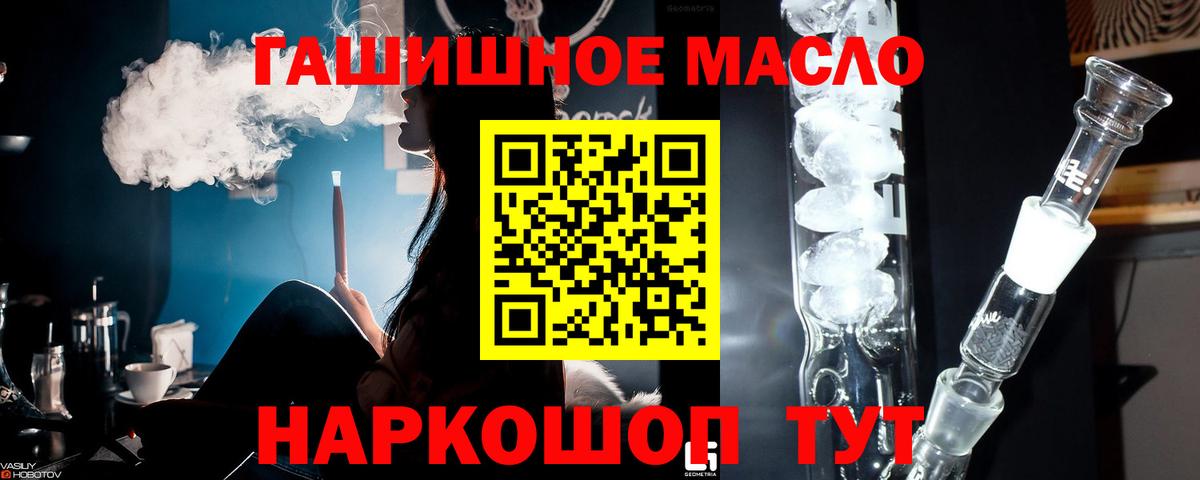 Дистиллят ТГК гашишное масло  Вход с VPN  Дистиллят ТГК вейп с тгк  Курчалой 
